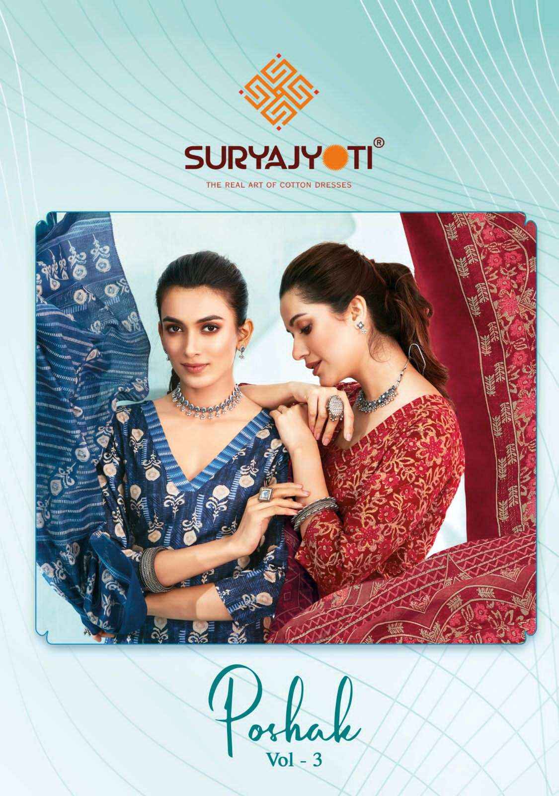 SURYAJYOTI POSHAK VOL 3 DRESS MATERIALS WHOLESALE PRICE