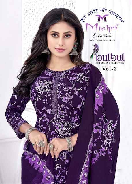 Mishri Creation Bulbul Vol 2 Cotton Dress Material Surat Wholesale ( 10 pcs Catalogue