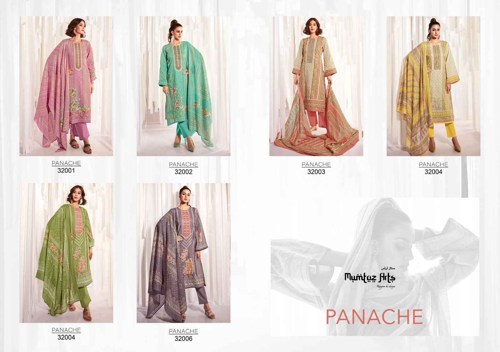 Mumtaz Arts Panache Cambric Lawn Dress Material Factory Price