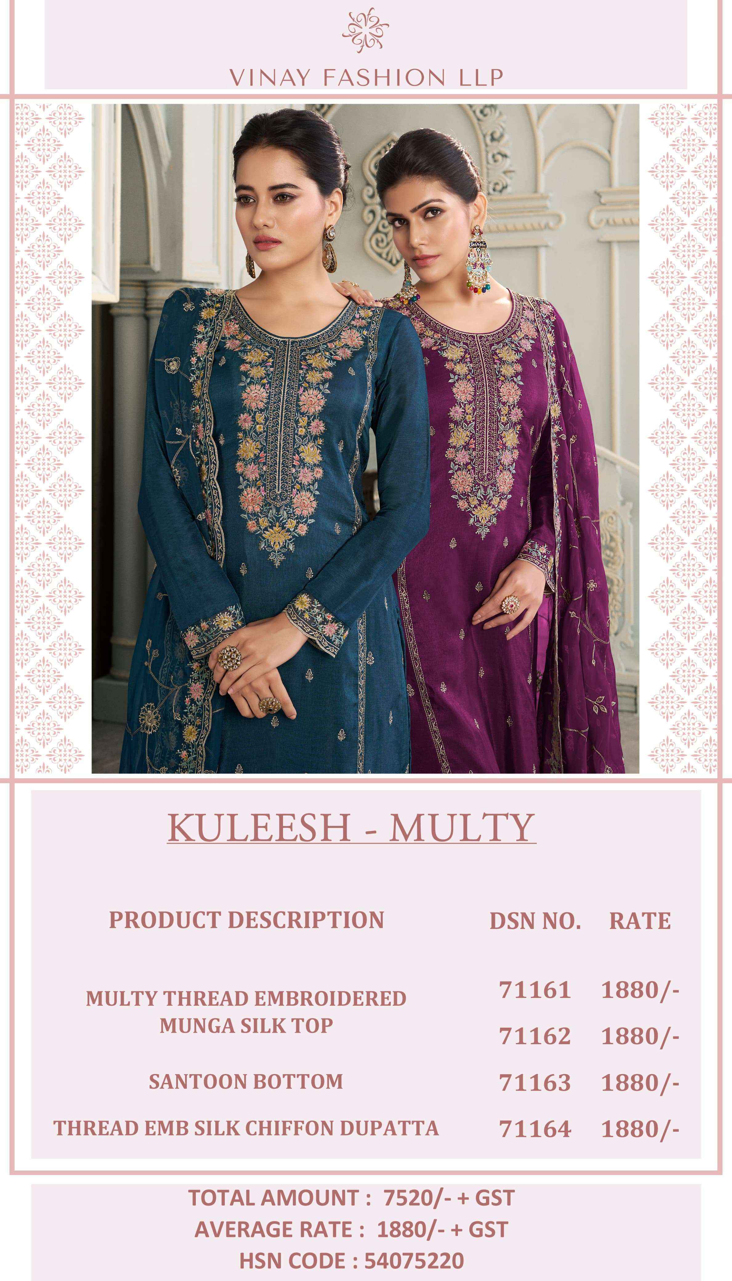 Vinay Fashion Kuleesh Multy Wholesale Silk Dress Material ( 4 Pcs Catalogue )