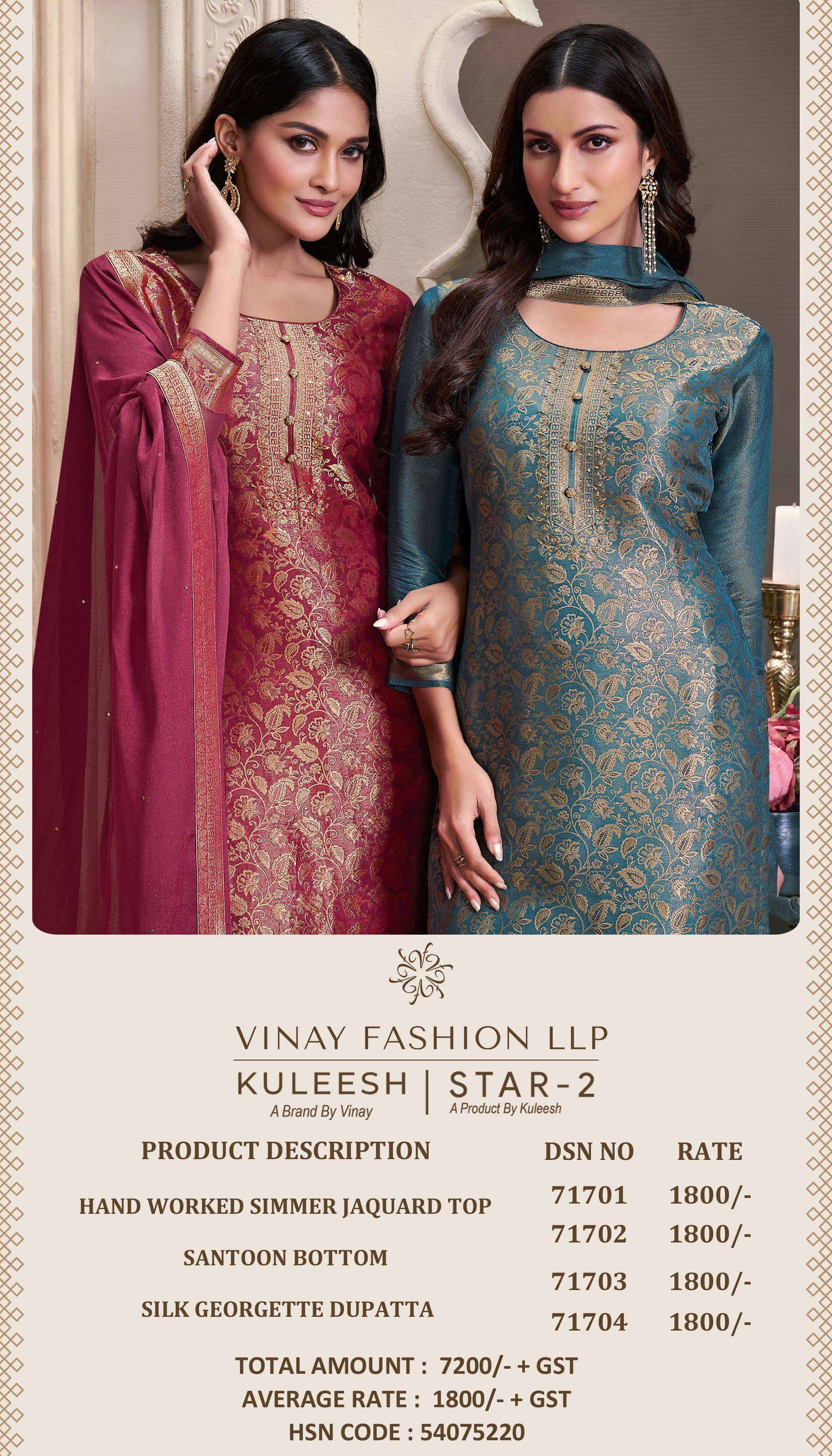 Vinay Fashion Kuleesh Star Vol 2 Wholesale Simer Jacquard Dress Material ( 4 pcs Catalogue )