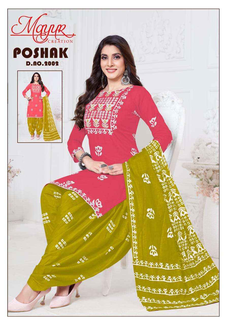 MAYUR POSHAK VOL 2 WHOLESALE COTTON DRESS MATERIAL ( 10 PCS CATALOGUE )