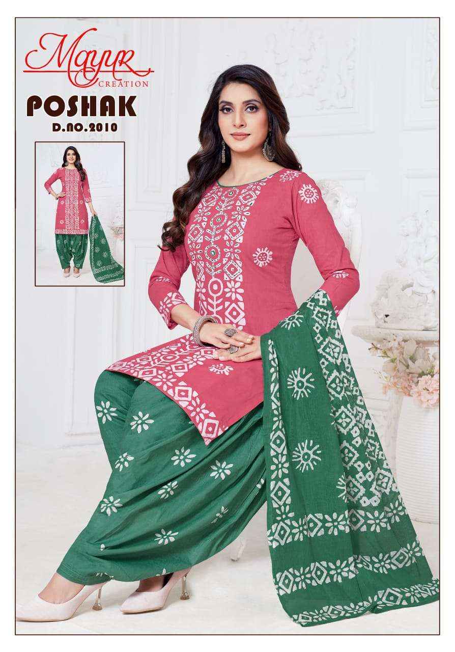 MAYUR POSHAK VOL 2 WHOLESALE COTTON DRESS MATERIAL ( 10 PCS CATALOGUE )