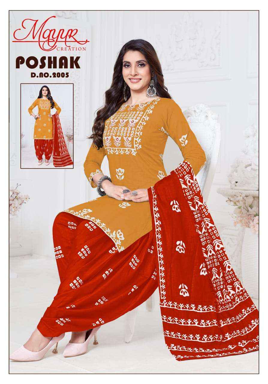 MAYUR POSHAK VOL 2 WHOLESALE COTTON DRESS MATERIAL ( 10 PCS CATALOGUE )