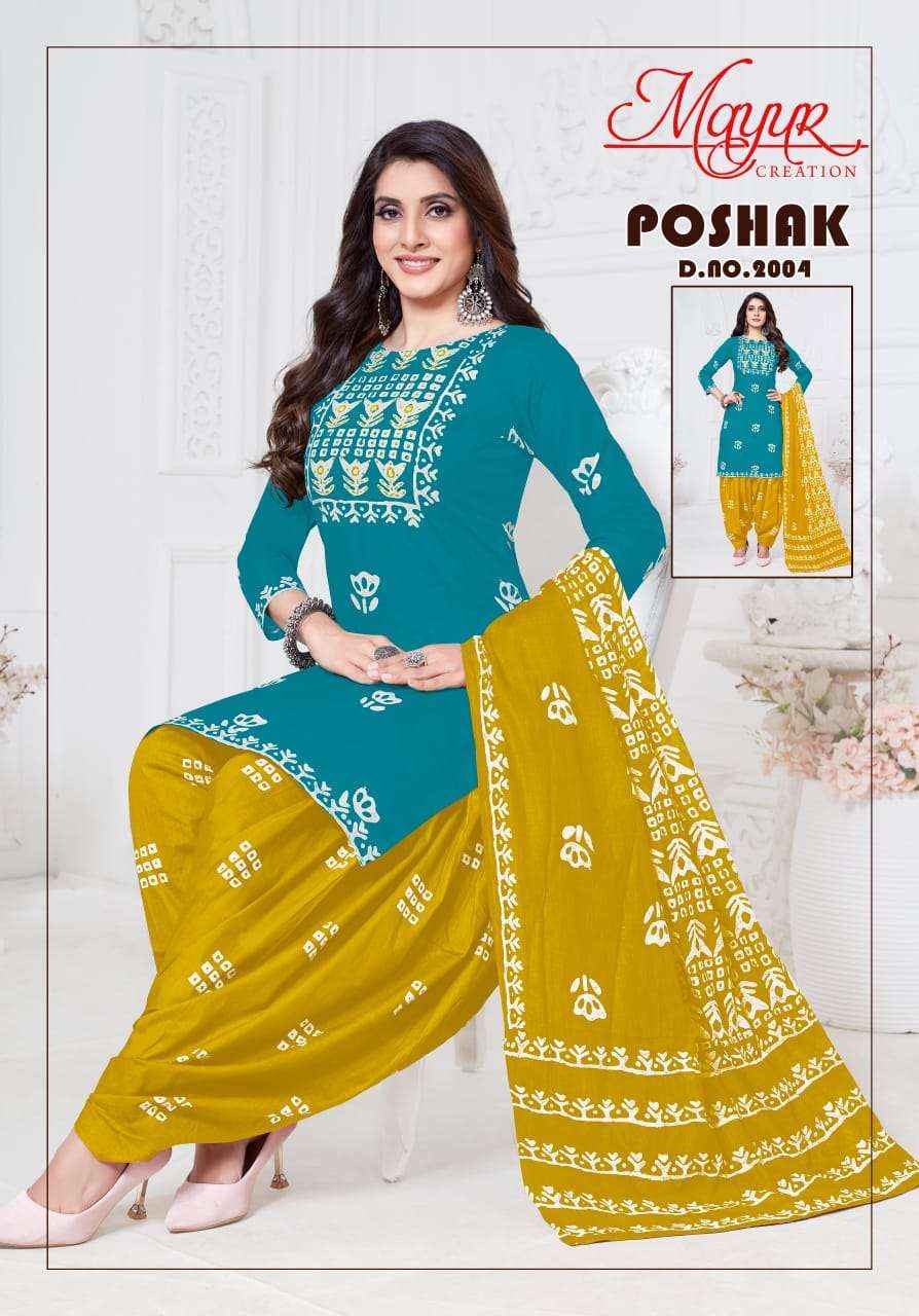 MAYUR POSHAK VOL 2 WHOLESALE COTTON DRESS MATERIAL ( 10 PCS CATALOGUE )