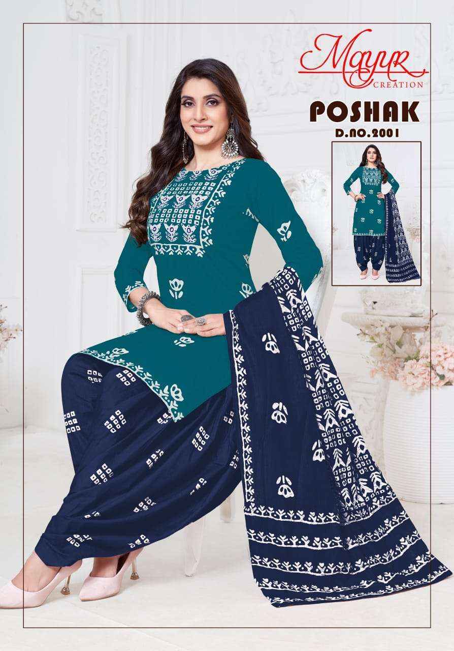 MAYUR POSHAK VOL 2 WHOLESALE COTTON DRESS MATERIAL ( 10 PCS CATALOGUE )