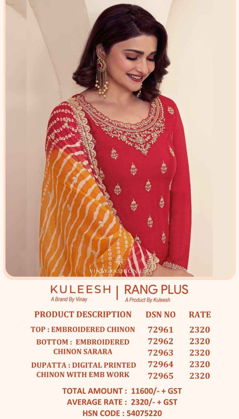 Vinay Fashion Kuleesh Rang Plus Partywear Sharara Style Dress Material ( 5 Pcs Catalogue )