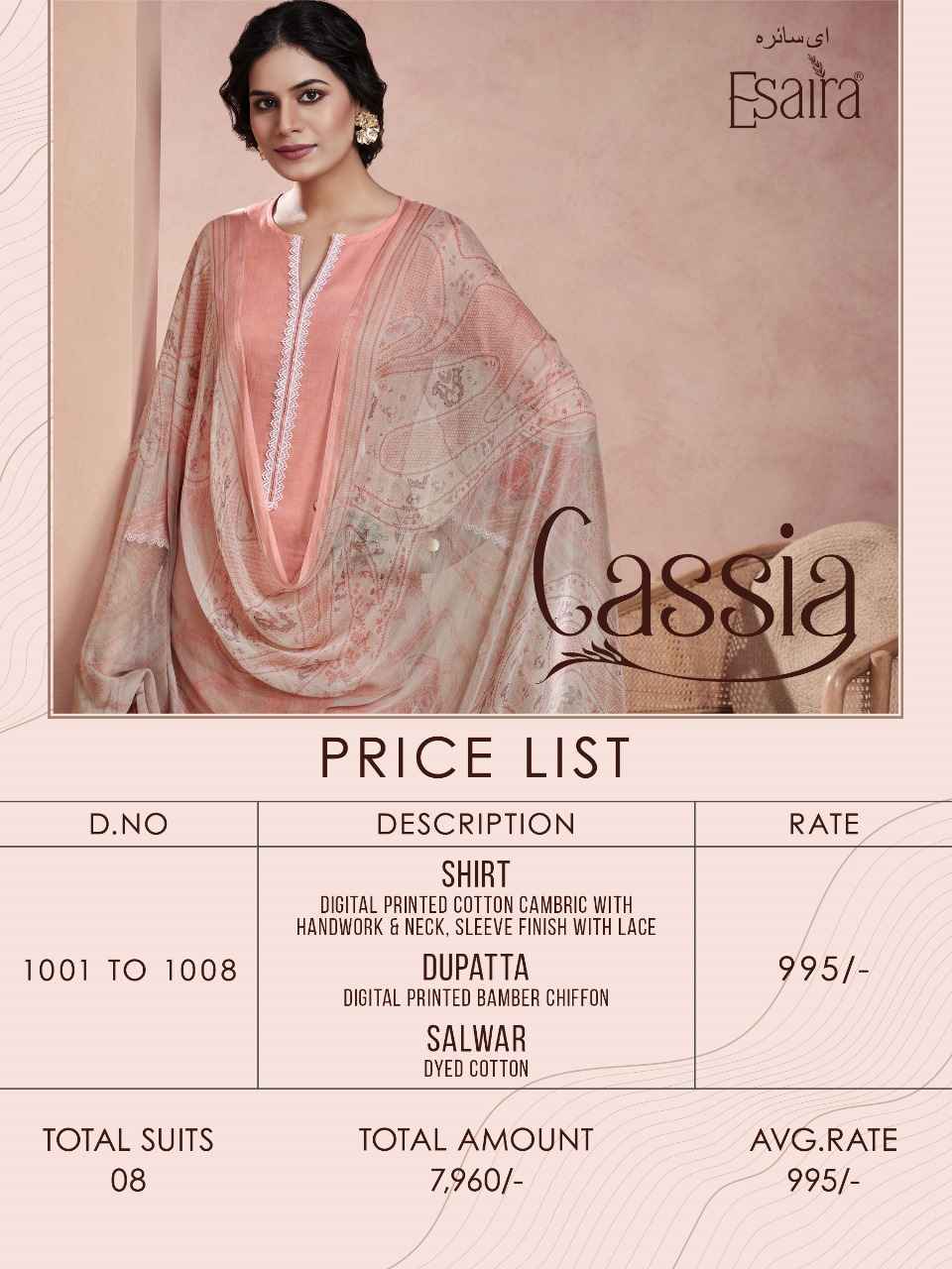 Esaira Cassia Cambric Cotton Pakistani Suits ( 8 pcs Catalogue )