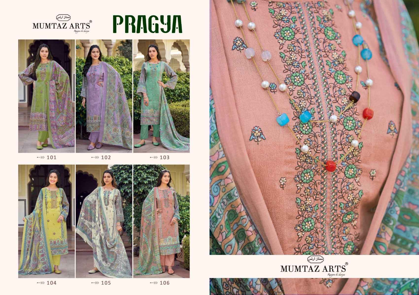 MUMTAZ ARTS PRAGYA PURE JAM SATIN SALWAR KAMEEZ ( 6 PCS CATALOGUE )