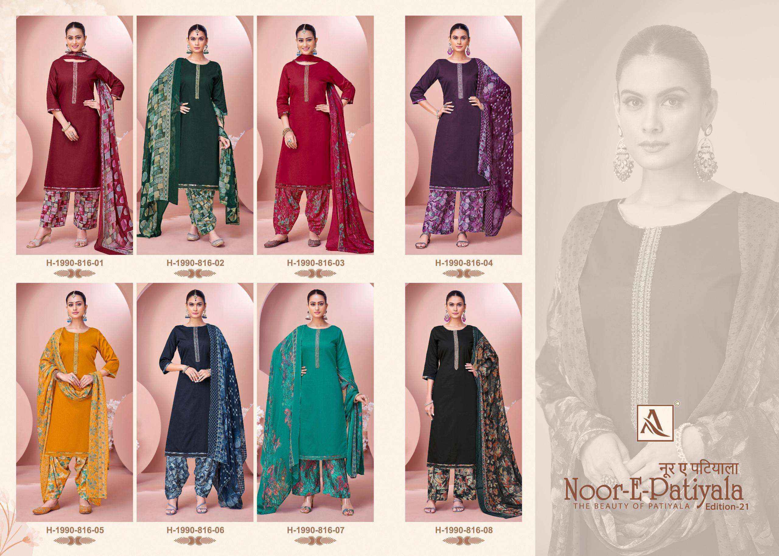 ALOK SUITS NOOR E PATIYALA EDITION 21 JAM COTTON EMBROIDERY DRESS WHOLESALE RATE ( 8 PCS CATALOG )