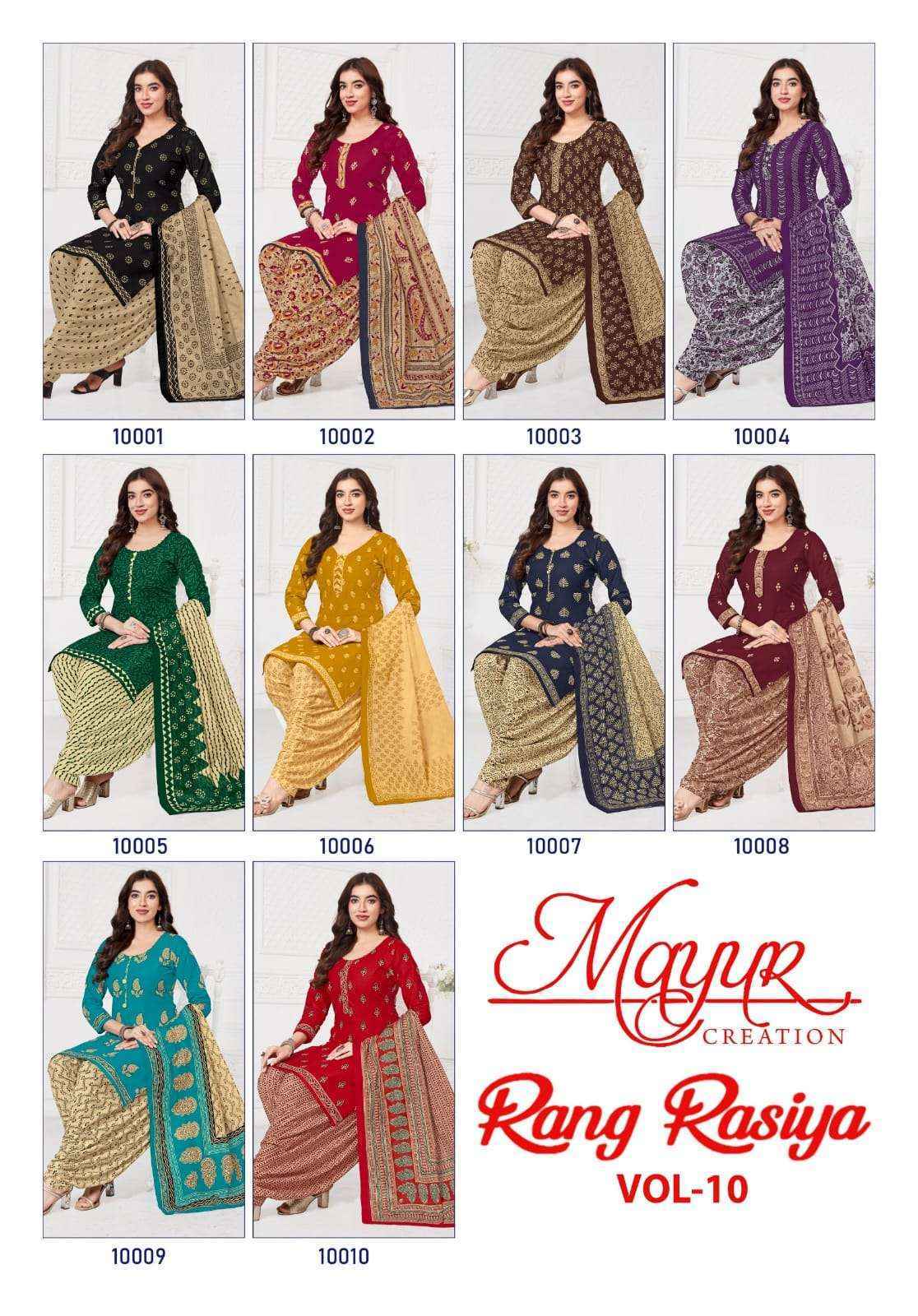 Mayur Creation Rang Rasiya Vol 10 Cotton Dress Material Wholesale Price ( 10 Pcs Catalog )