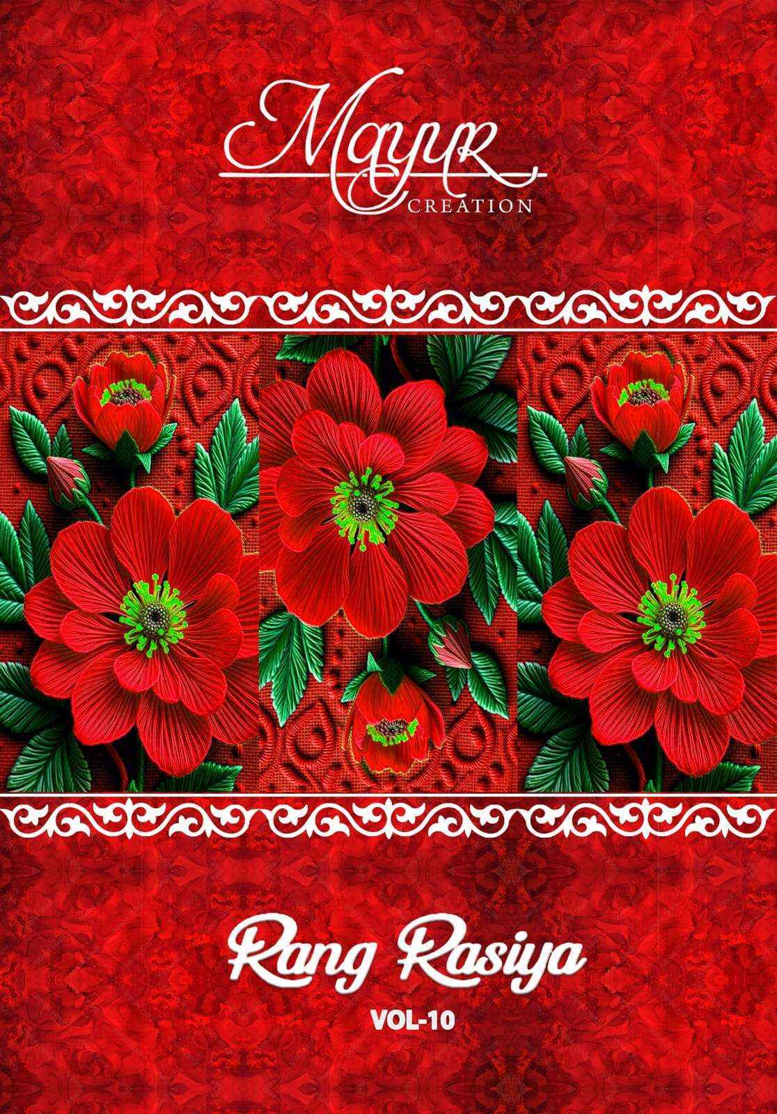 Mayur Creation Rang Rasiya Vol 10 Cotton Dress Material Wholesale Price ( 10 Pcs Catalog )
