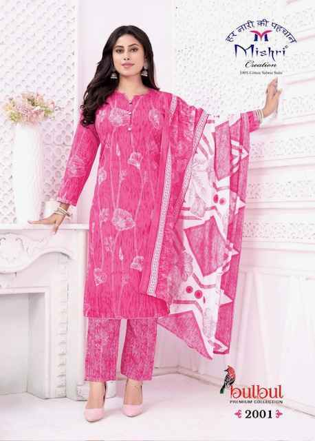 Mishri Creation Bulbul Vol 2 Cotton Dress Material Surat Wholesale ( 10 pcs Catalogue