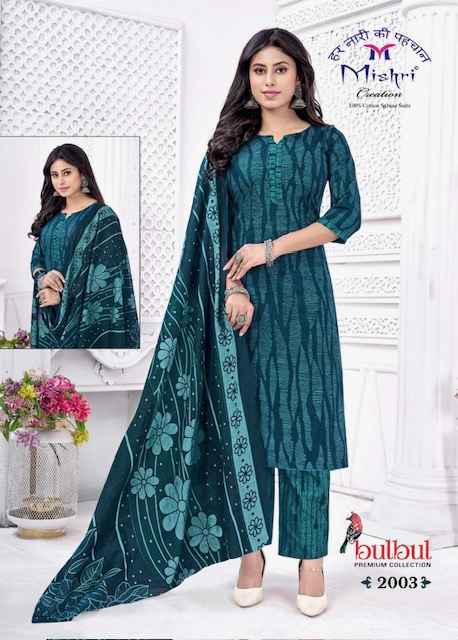 Mishri Creation Bulbul Vol 2 Cotton Dress Material Surat Wholesale ( 10 pcs Catalogue