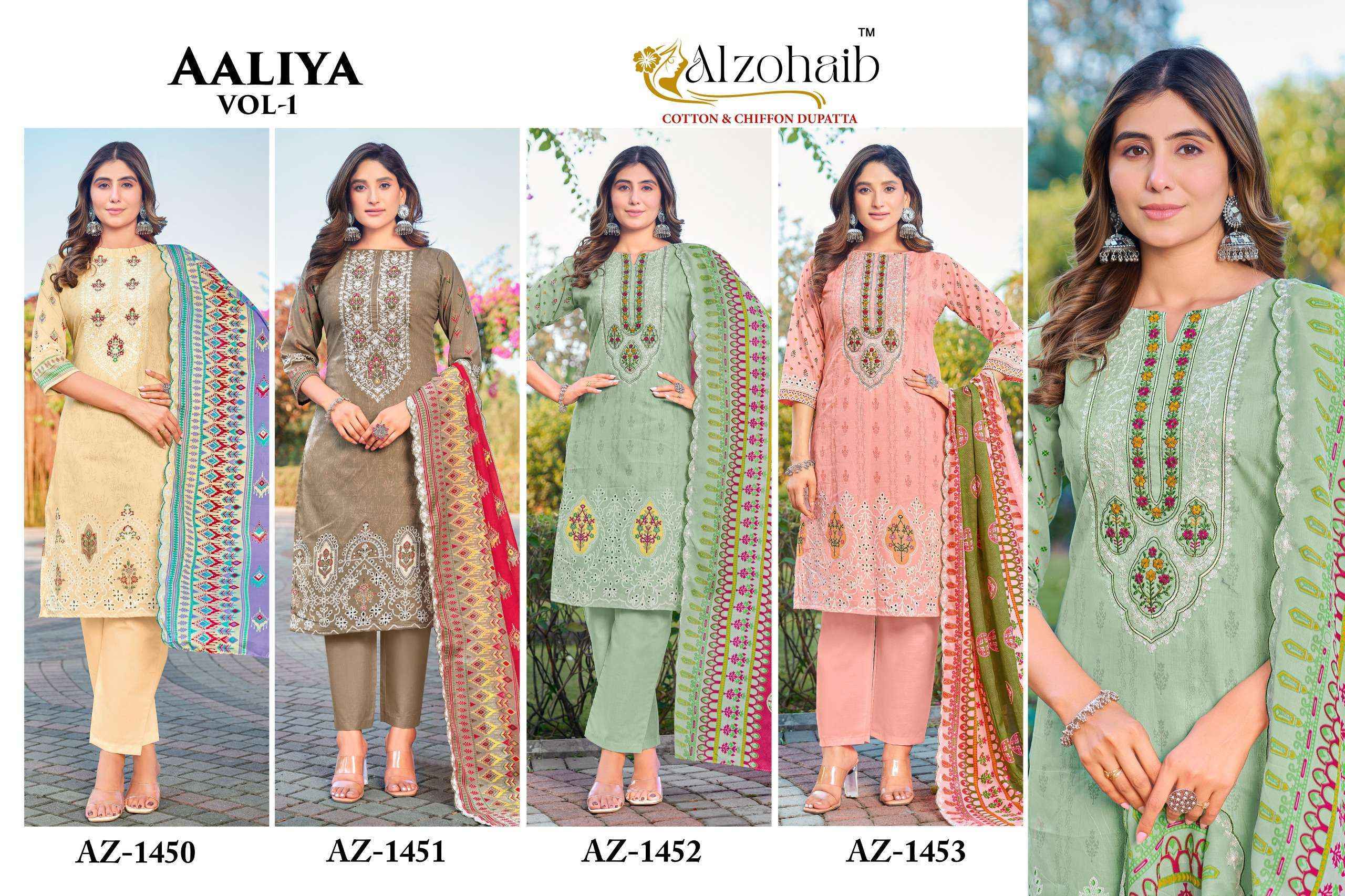 Al Zohaib Aaliya Vol 1 Cotton Dress Material Collection ( 4 Pcs Catalog )
