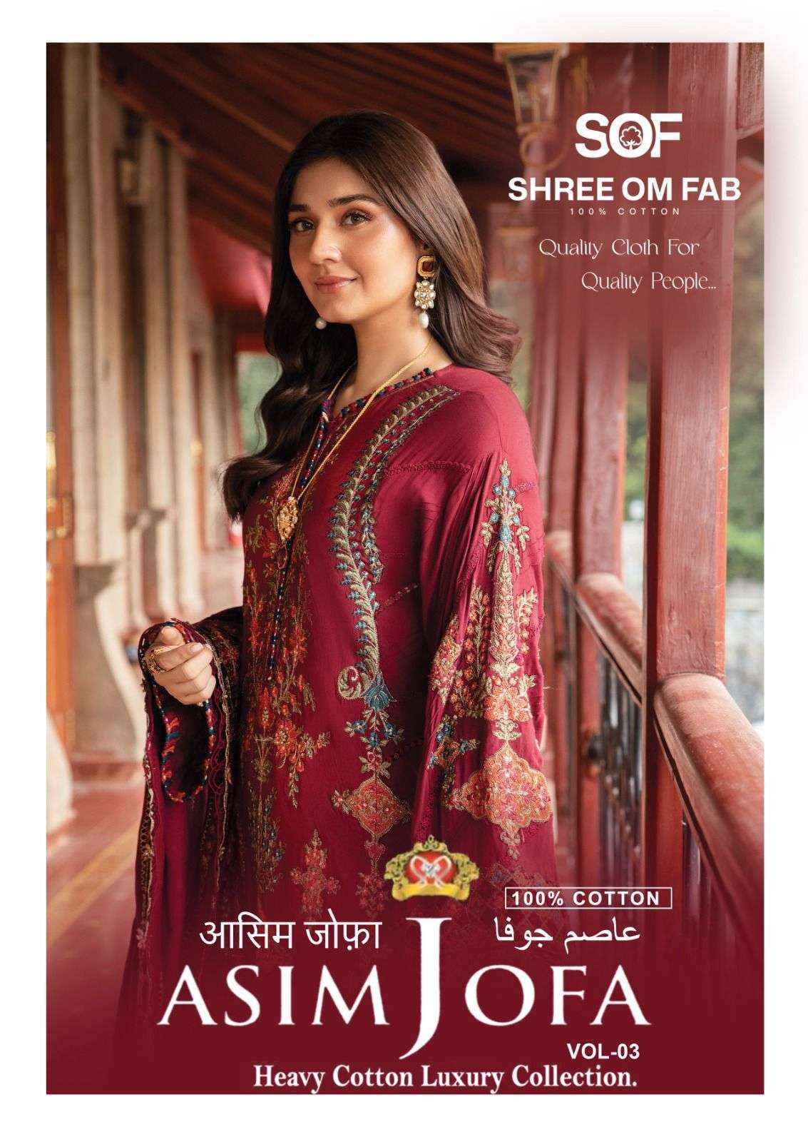 Shree Om Fab Asim Jofa Vol 3 Printed Cotton Dress Material Wholesale Collection ( 6 Pcs Catalog )