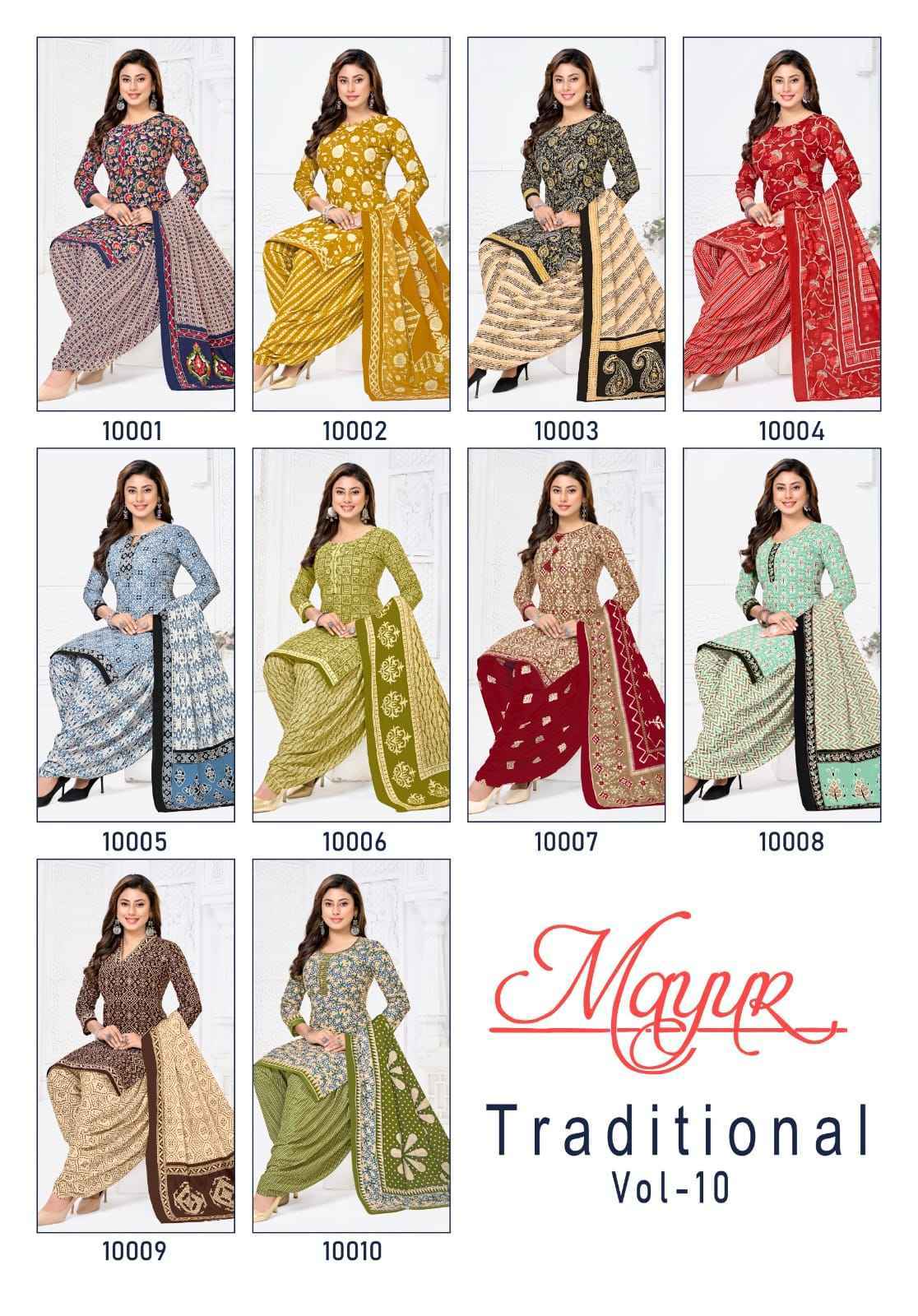 Mayur Creation Trendy Batik Vol 10 Cotton Dress Material Wholesale ( 10 pcs Catalogue )