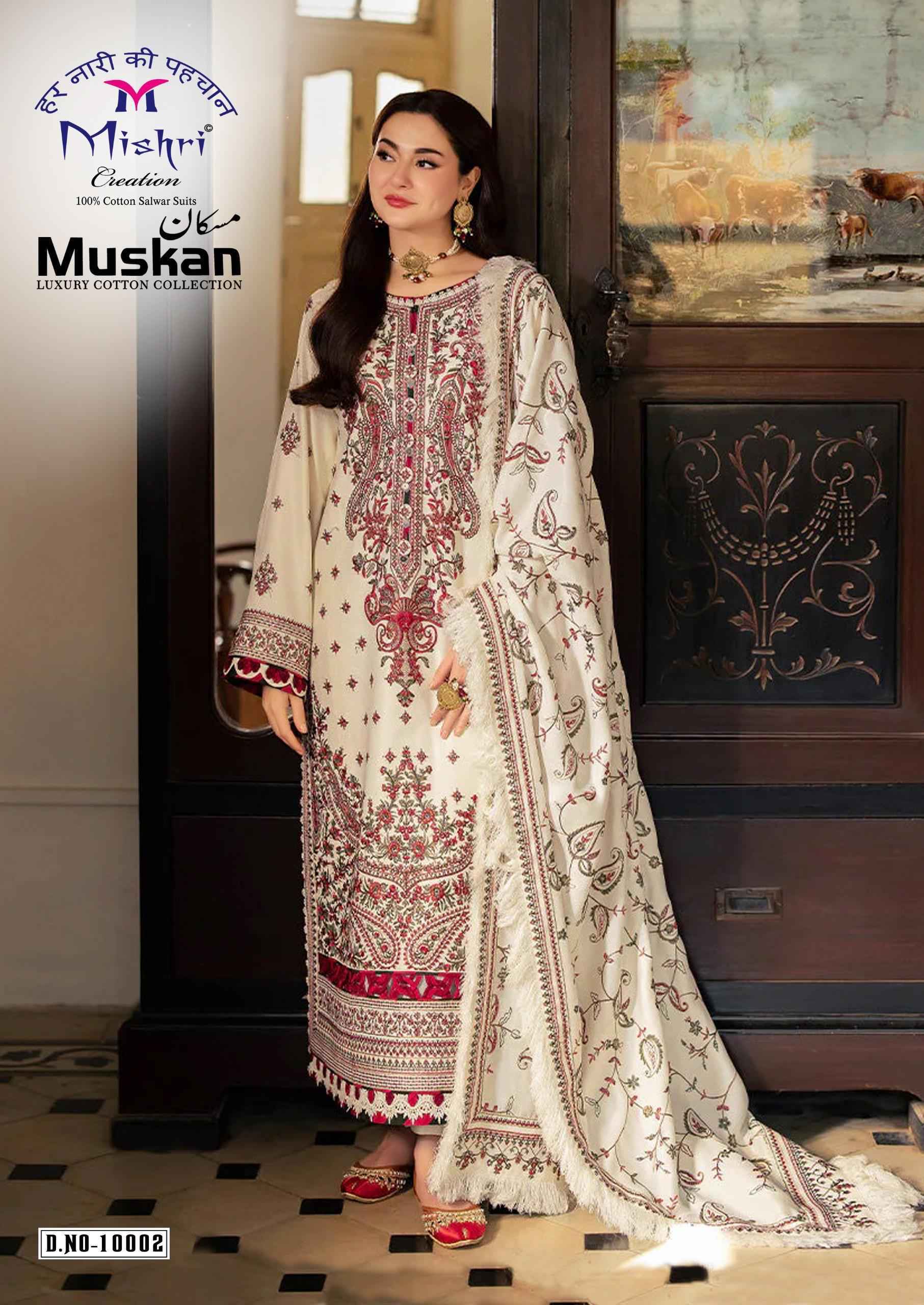 Mishri Creation Muskan Vol 10 Cotton Dress Material Wholesale Supplier ( 6 pcs Catalogue )