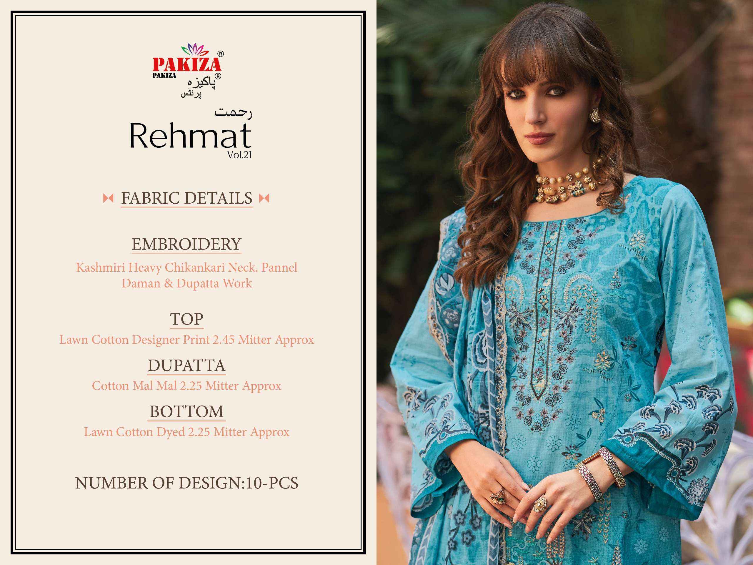 Pakiza Prints Rehmat Vol 21 Lawn Cotton Dress Material Wholesale Supplier ( 10 Pcs Catalogue )