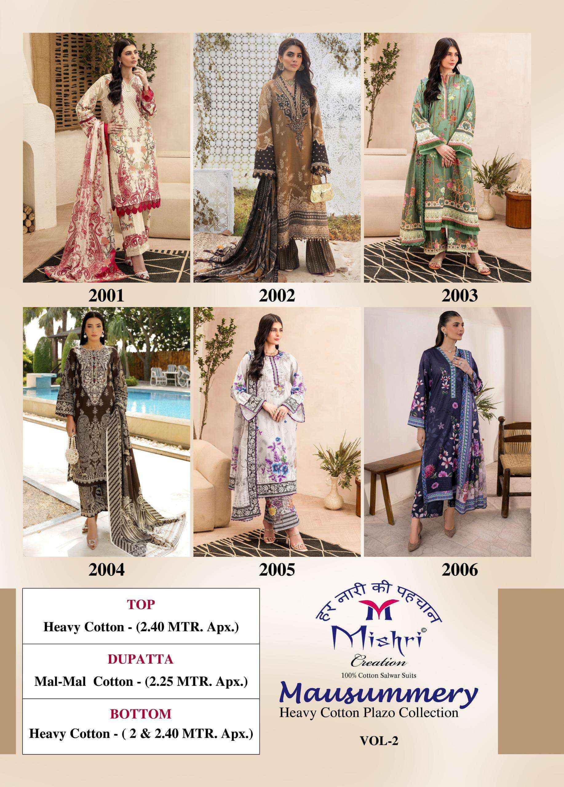 MISHRI CREATION MAUSAMMRY VOL 2 COTTON DIGITAL PRINT SALWAR SUIT ( 6 PCS CATALOGUE )