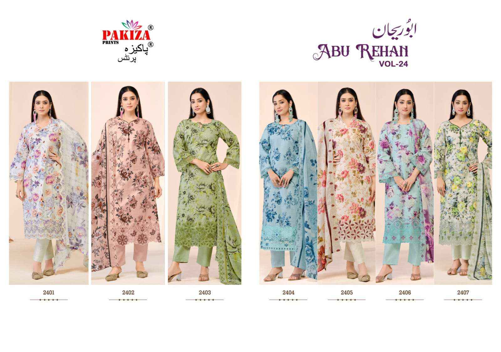 Pakiza Prints Abu Rehan Vol 24 Pure Lawn Cotton Dress Material Wholesale Price ( 7 Pcs Catalogue )