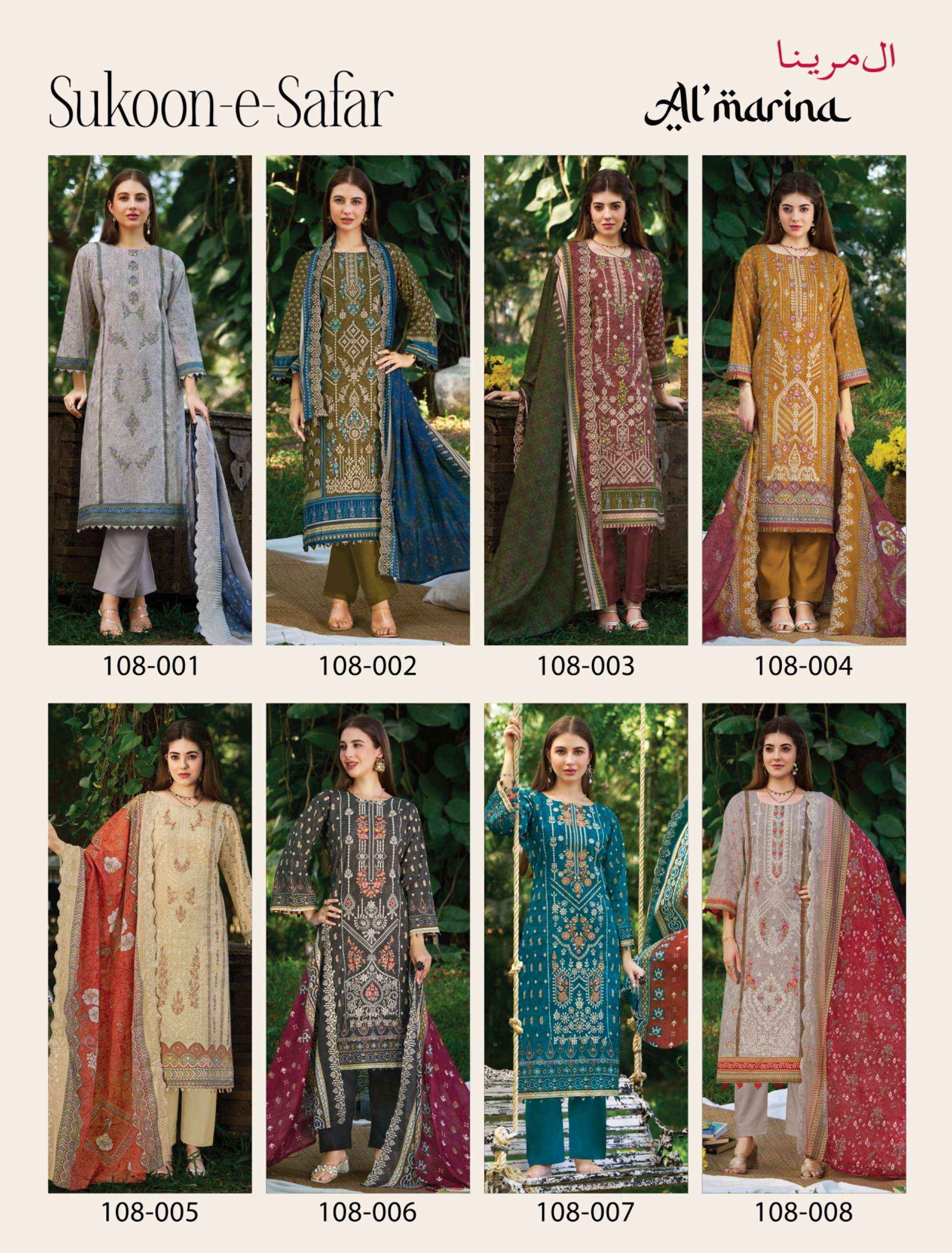 Al Marina Sukoon e Safar Cotton Wholesale Dress Material New Catalogue ( 6 pcs Catalogue )