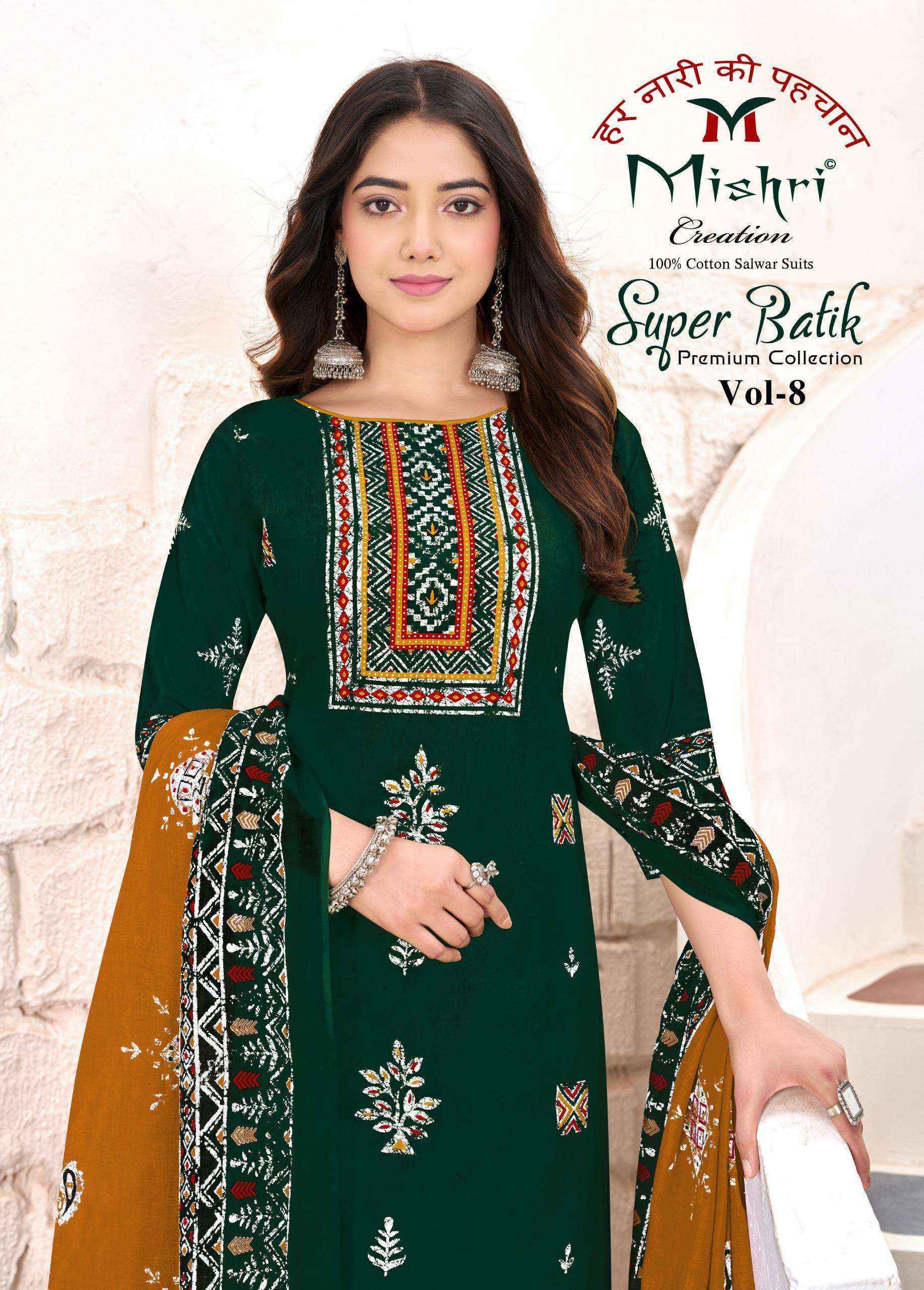 Mishri Creation Super Batik Vol 8 Cotton Dress Material Wholesale Collection ( 10 Pcs Catalog )