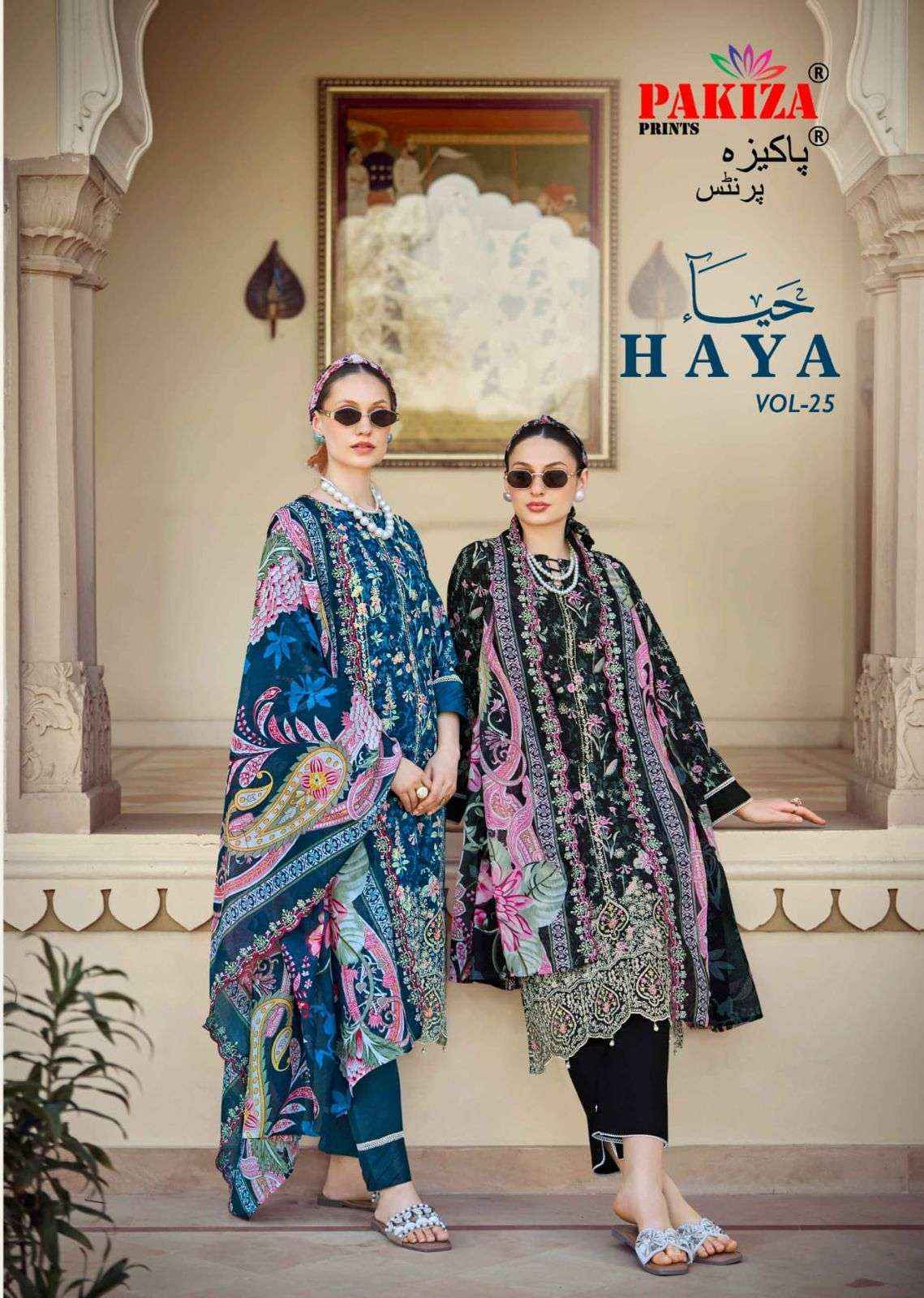 Pakiza Prints Haya Vol 25 Lawn Cotton Dress Material Wholesale Online Price ( 10 pcs Catalogue )
