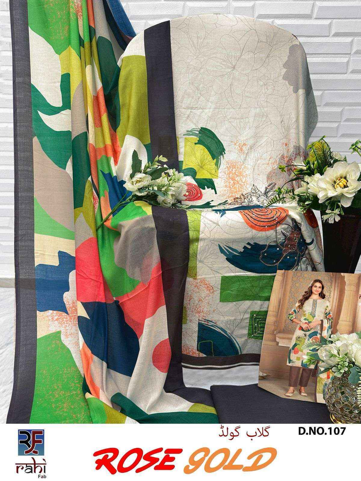 Rahi Fab Rose Gold Camric Cotton Dress Material Wholesale Surat ( 8 pcs Catalogue )