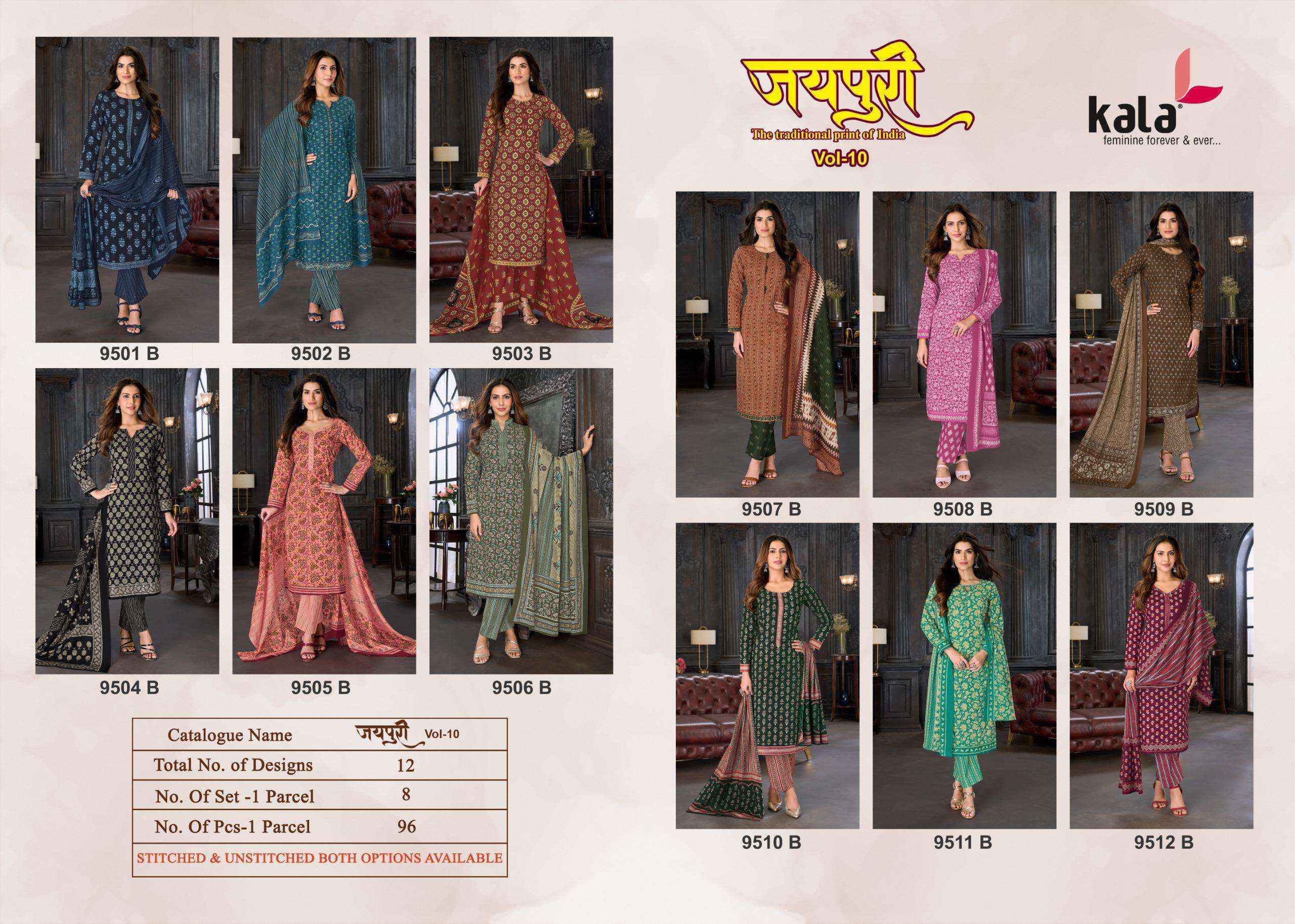 Kala Jaipuri Vol 10 Cotton Dress Material Wholesale Price ( 12 Pc Catalogue )