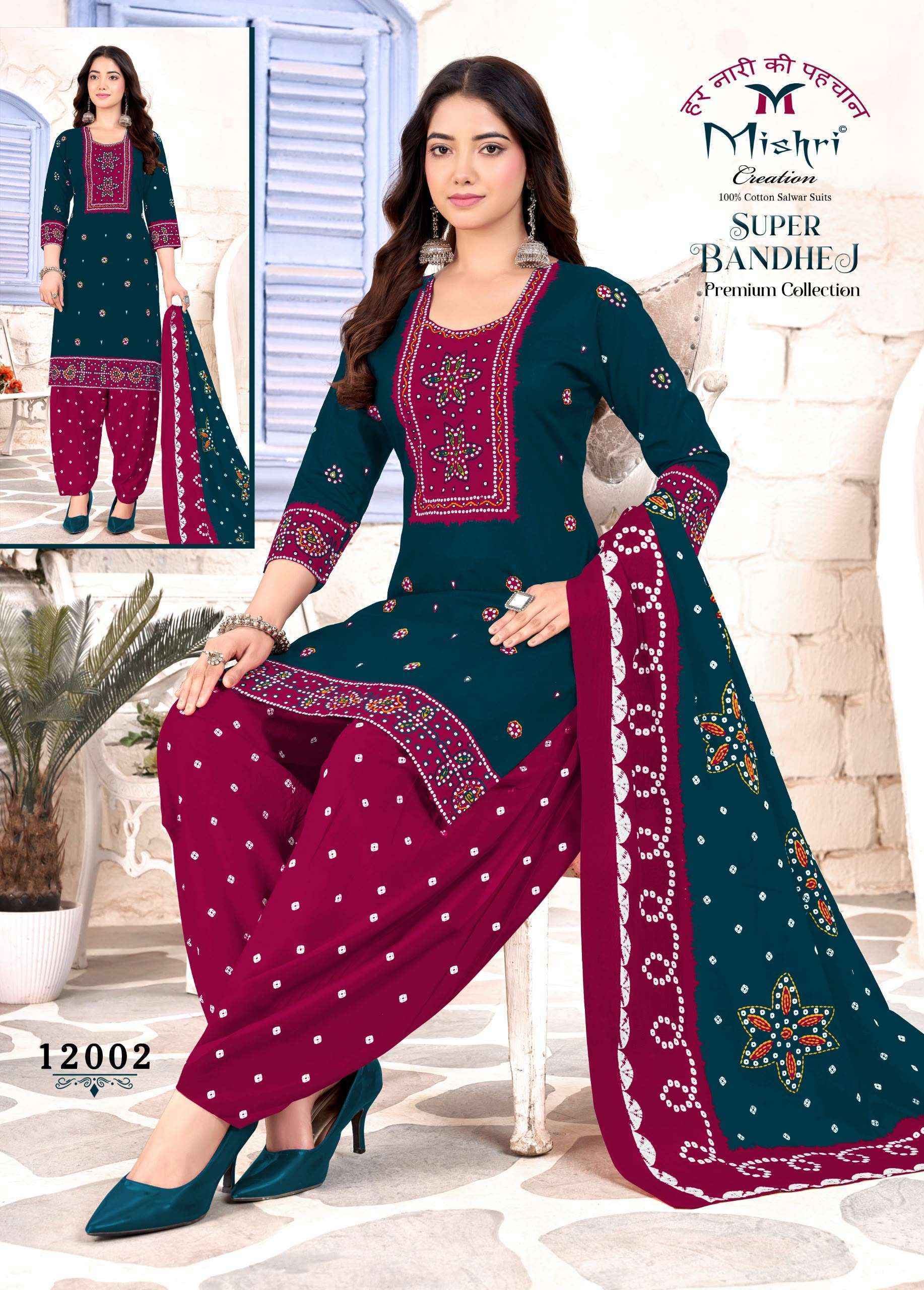 Mishri Creation Super Bandhej Vol 12 Cotton Dress Material _ Wholesale Factory Rate ( 10 Pcs Catalog )