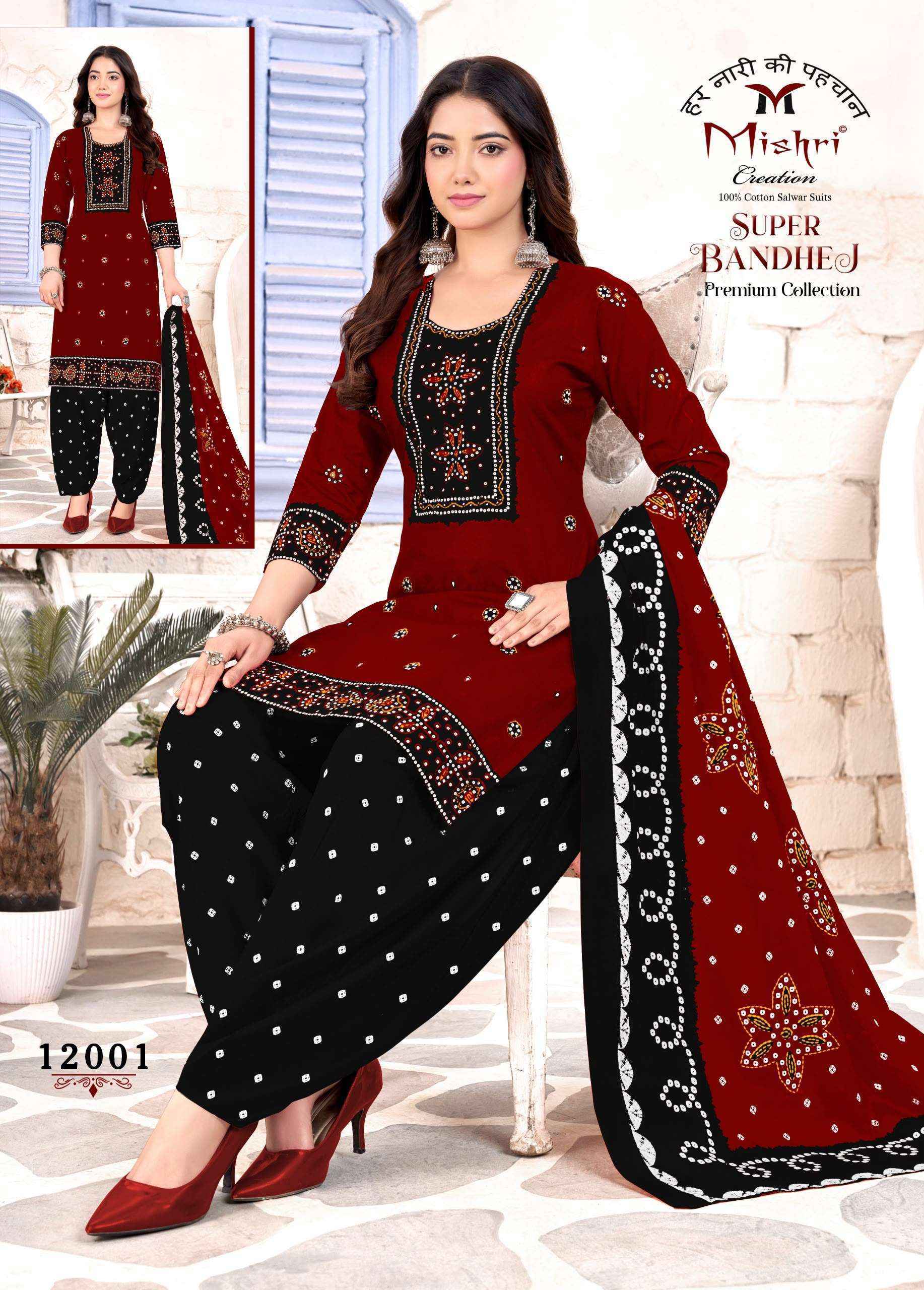 Mishri Creation Super Bandhej Vol 12 Cotton Dress Material _ Wholesale Factory Rate ( 10 Pcs Catalog )