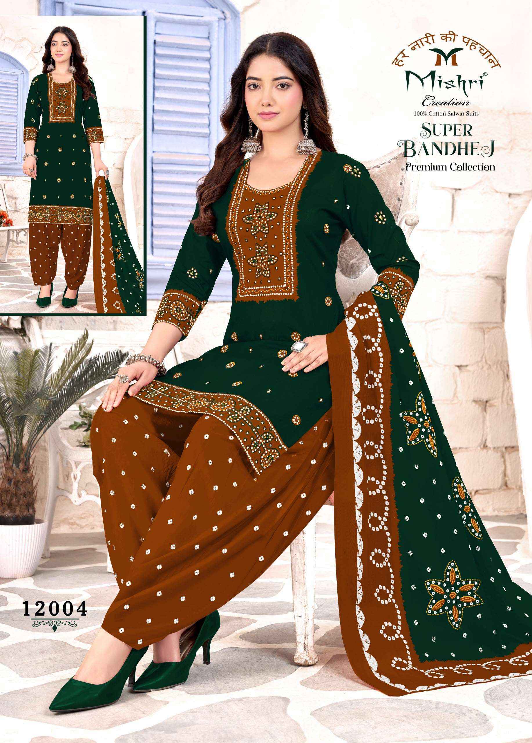 Mishri Creation Super Bandhej Vol 12 Cotton Dress Material _ Wholesale Factory Rate ( 10 Pcs Catalog )