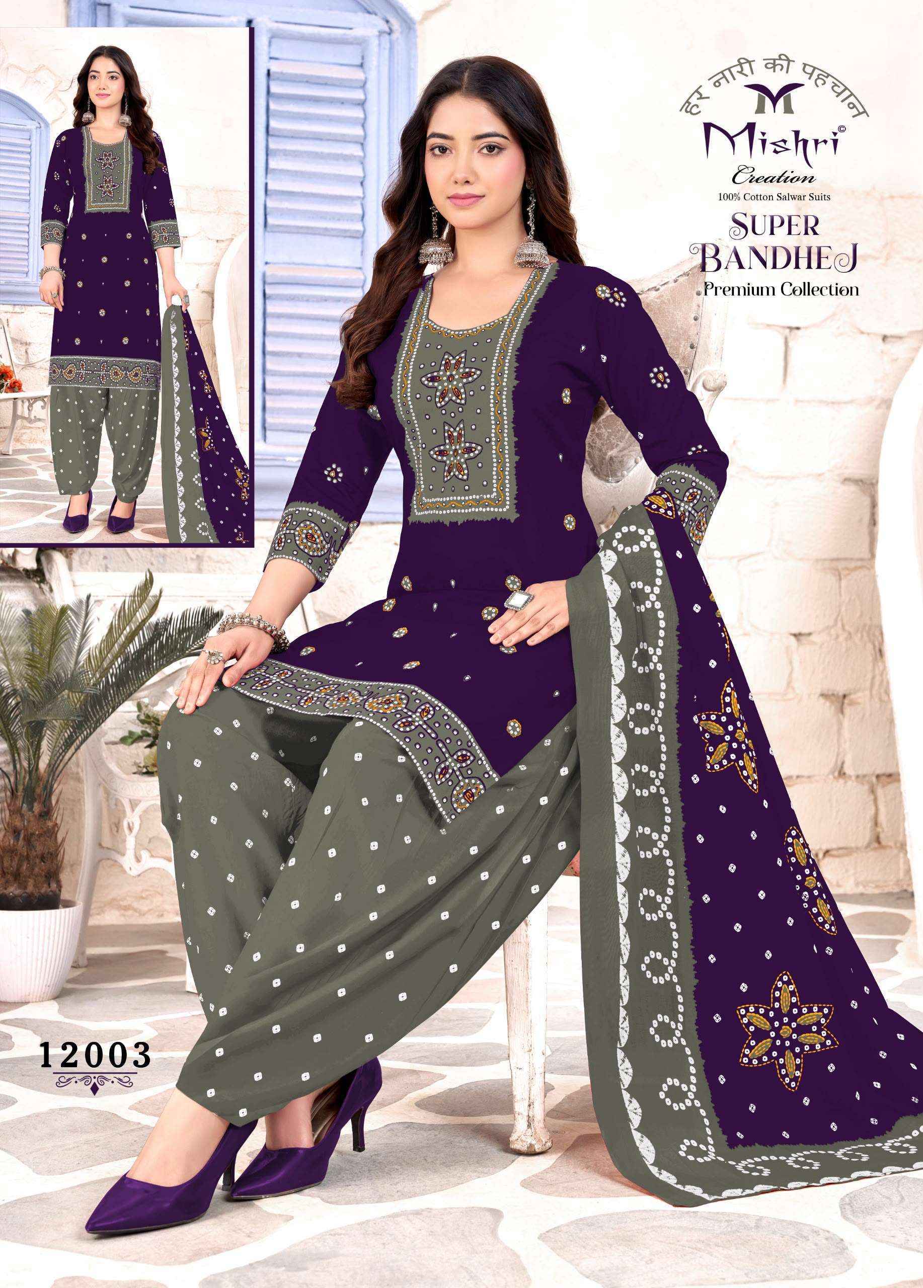Mishri Creation Super Bandhej Vol 12 Cotton Dress Material _ Wholesale Factory Rate ( 10 Pcs Catalog )