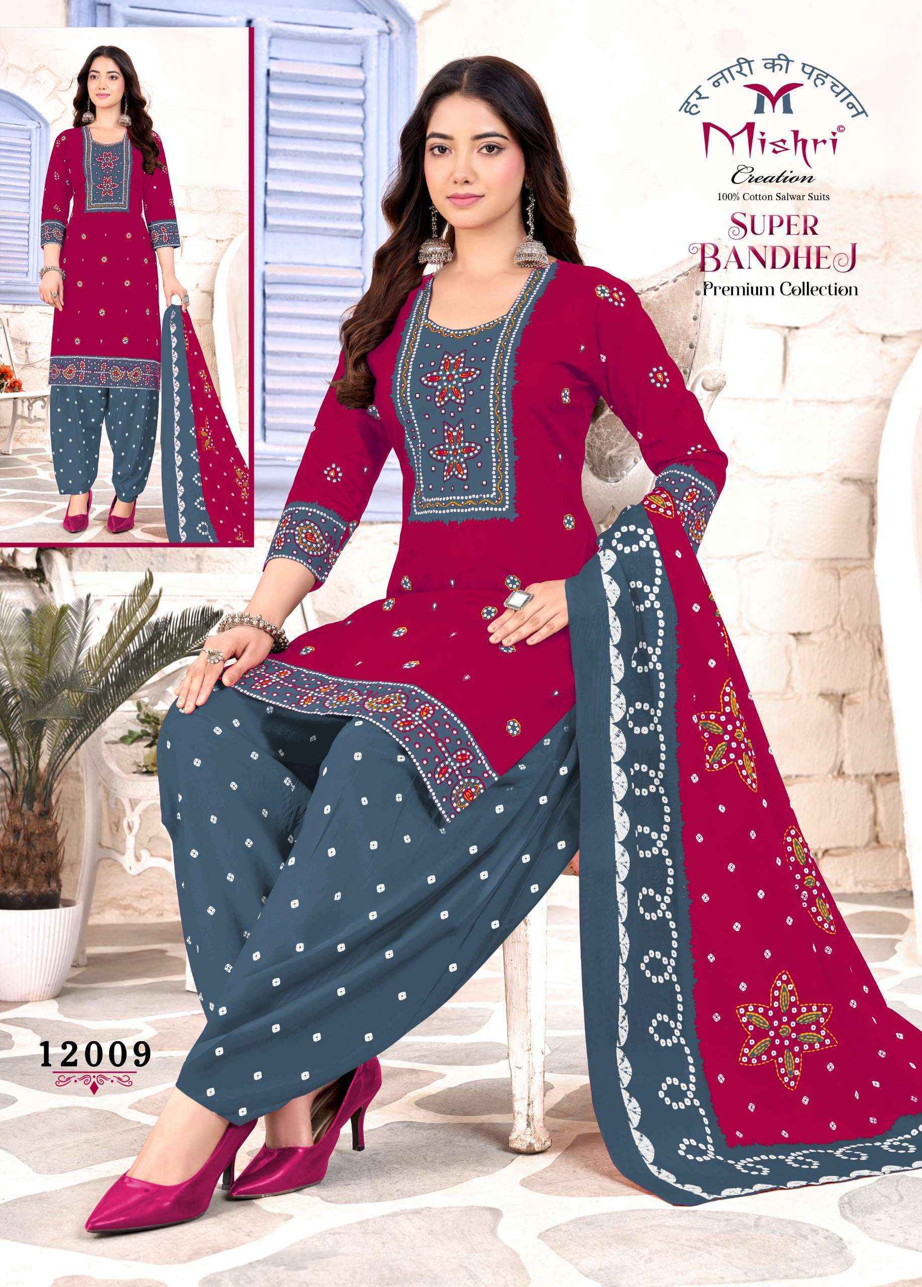 Mishri Creation Super Bandhej Vol 12 Cotton Dress Material _ Wholesale Factory Rate ( 10 Pcs Catalog )