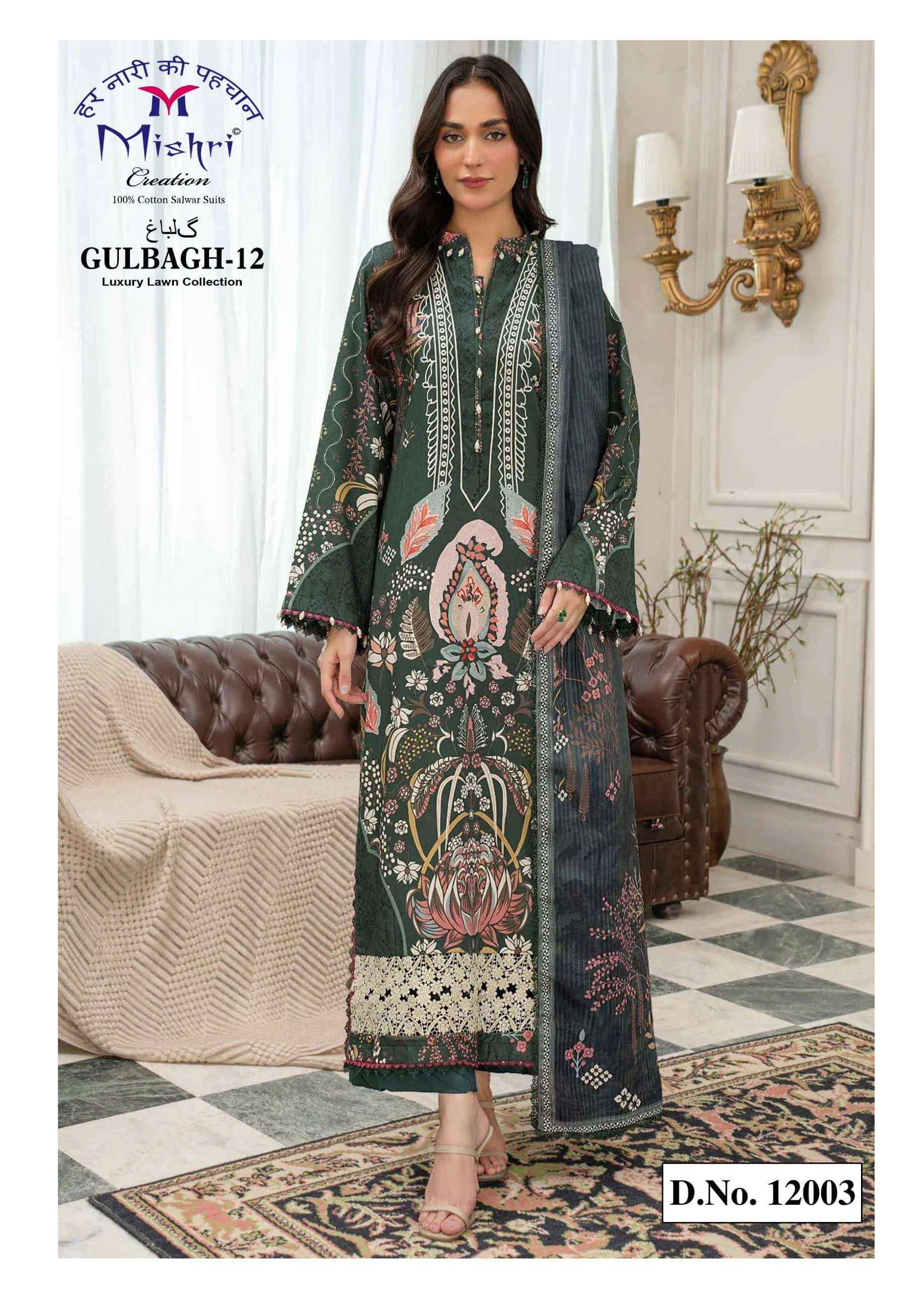 Mishri Gulbagh Vol 12 Printed Karachi Cotton Dress Material _ Wholesale Factory Rate ( 6 Pcs Catalog )