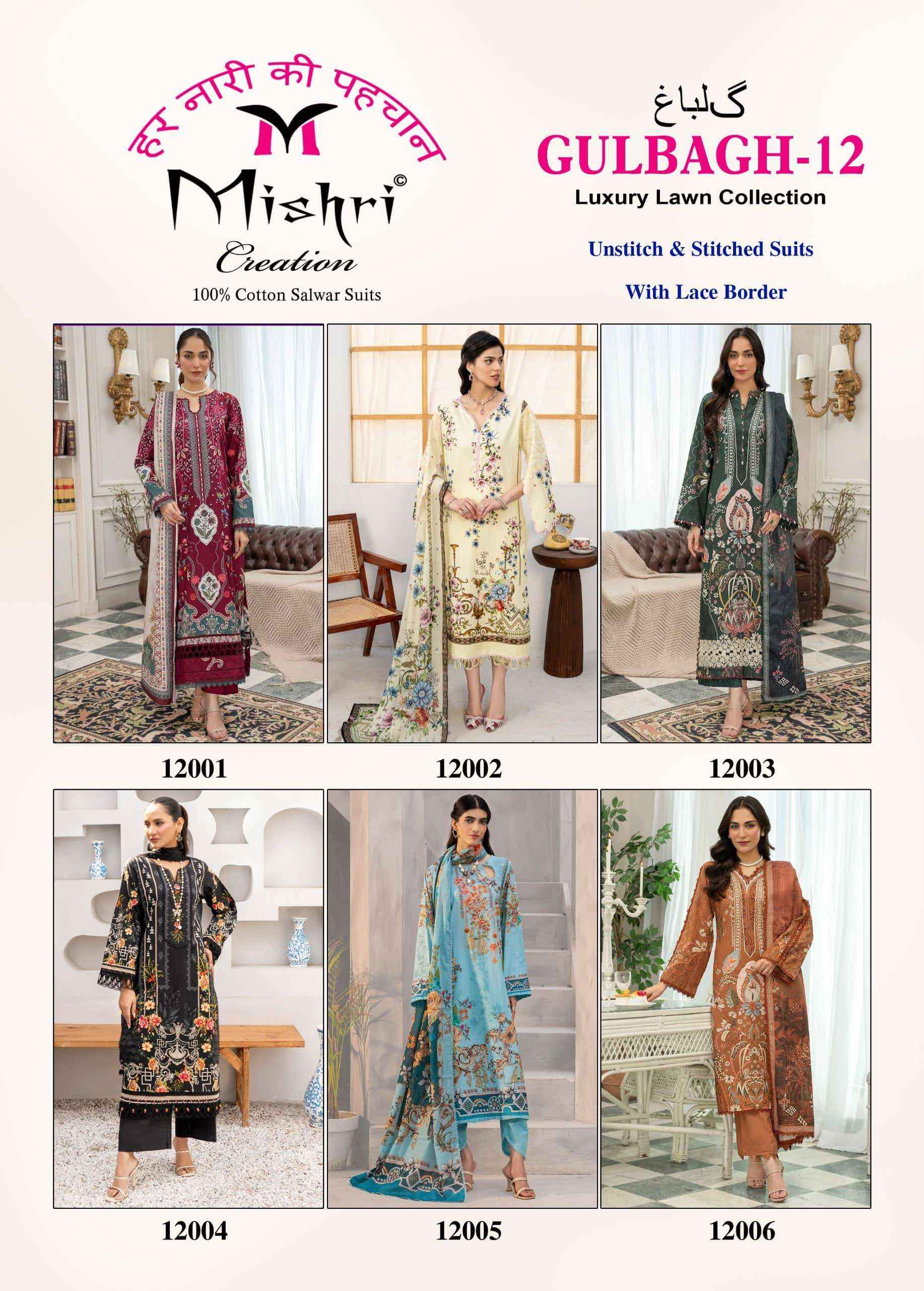Mishri Gulbagh Vol 12 Printed Karachi Cotton Dress Material _ Wholesale Factory Rate ( 6 Pcs Catalog )