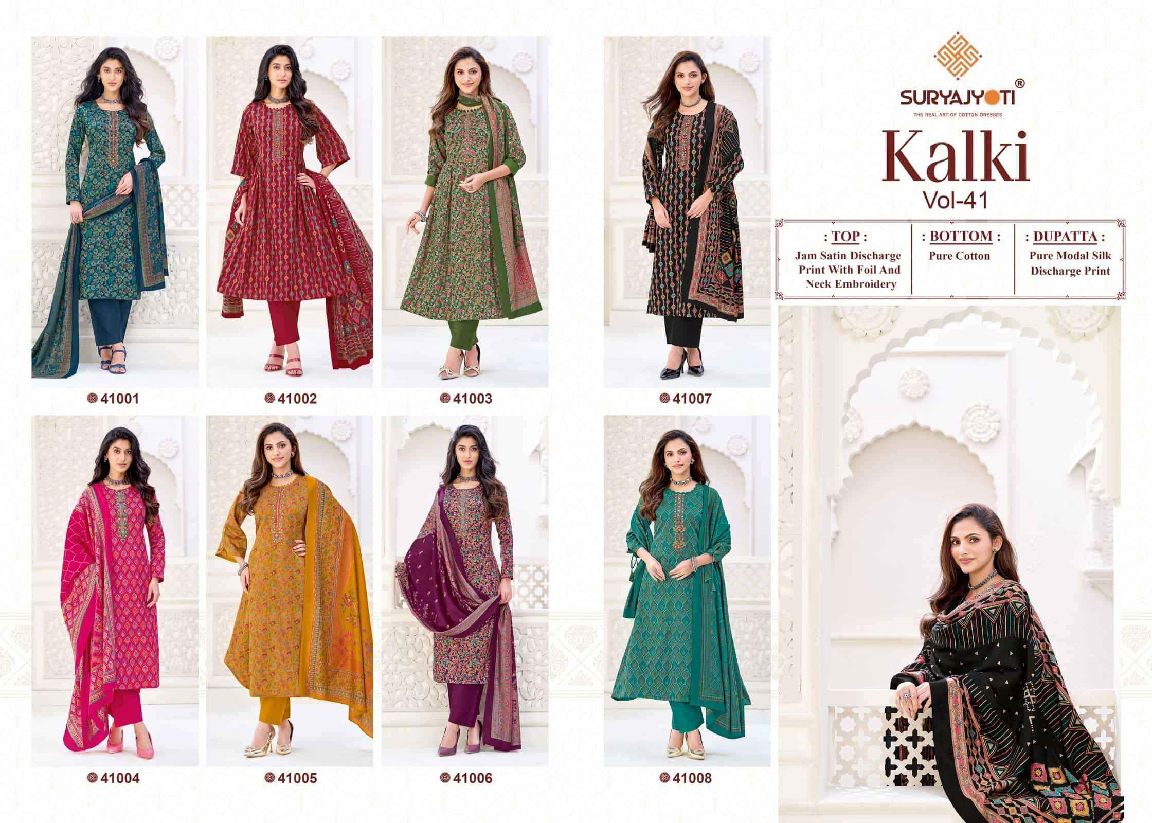 Suryajyoti Kalki Vol 41 - Latest Catalog Wholesale Price ( 8 Pcs Catalog )