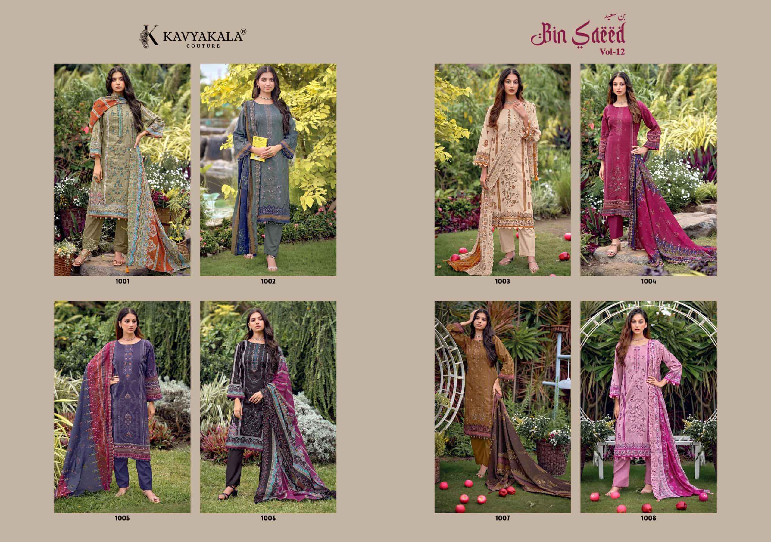 Kavyakala Bin Saeed Vol 12 Pure Cambric Dress Material 8 Pcs Catalogue
