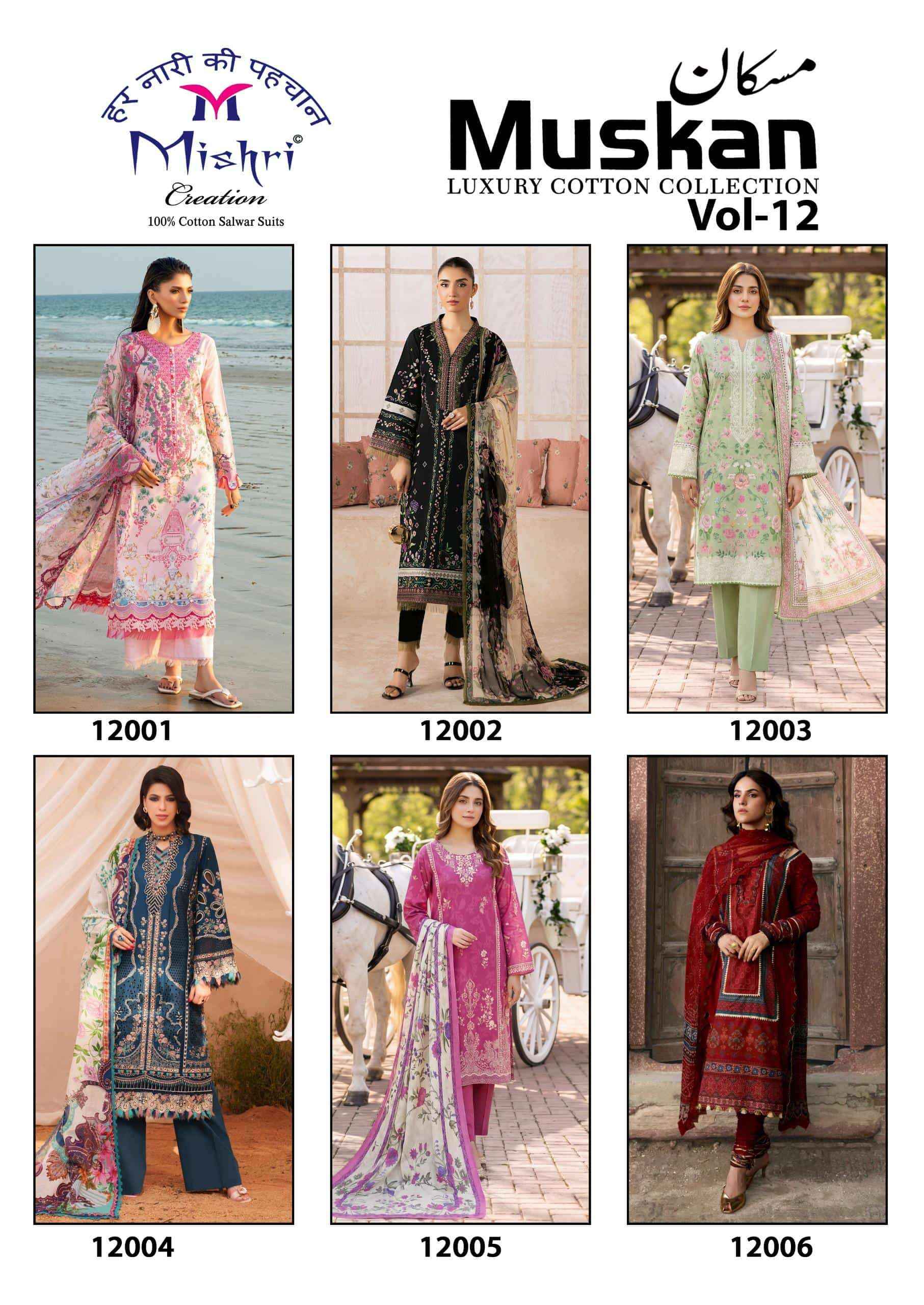 Mishri Muskan Vol 12 Heavy Pure Karachi Cotton Dress Material _ Wholesale Factory Rate ( 6 Pcs Catalog )