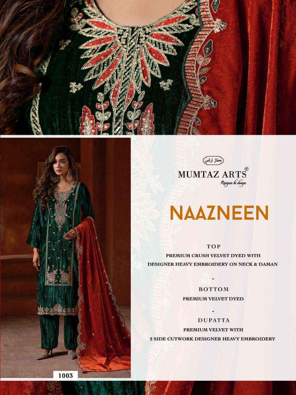 Mumtaz Arts Naazneen Velvet Dress Material 5 pcs Catalog 
