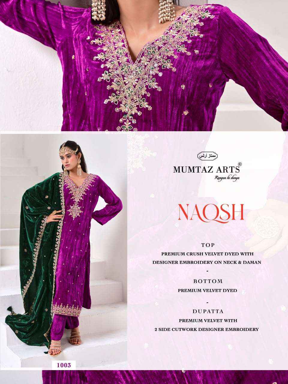 Mumtaz Arts Naqsh Premium Crush Velvet Dress Material  5 Pcs Catalog 