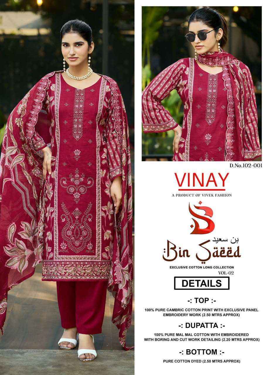 Vinay Bin Saeed Vol 2 Cambric Cotton Dress Material 8 pcs Wholesale Catalog