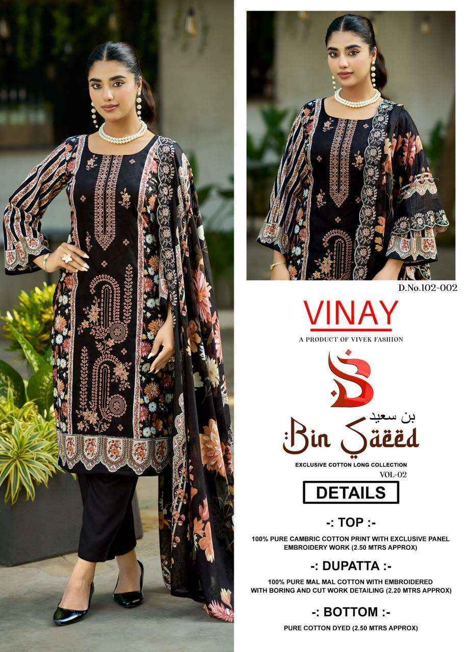 Vinay Bin Saeed Vol 2 Cambric Cotton Dress Material 8 pcs Wholesale Catalog