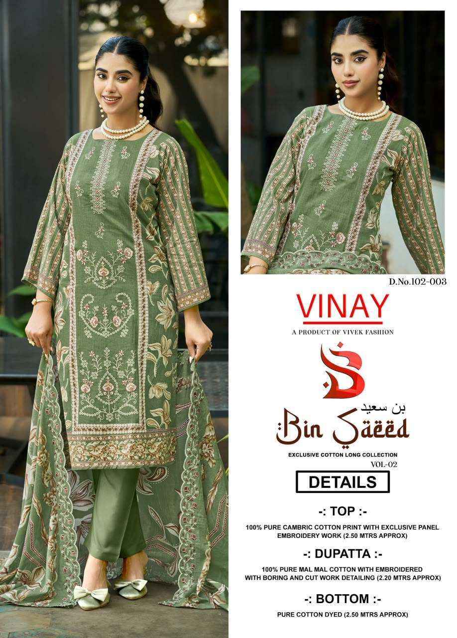 Vinay Bin Saeed Vol 2 Cambric Cotton Dress Material 8 pcs Wholesale Catalog