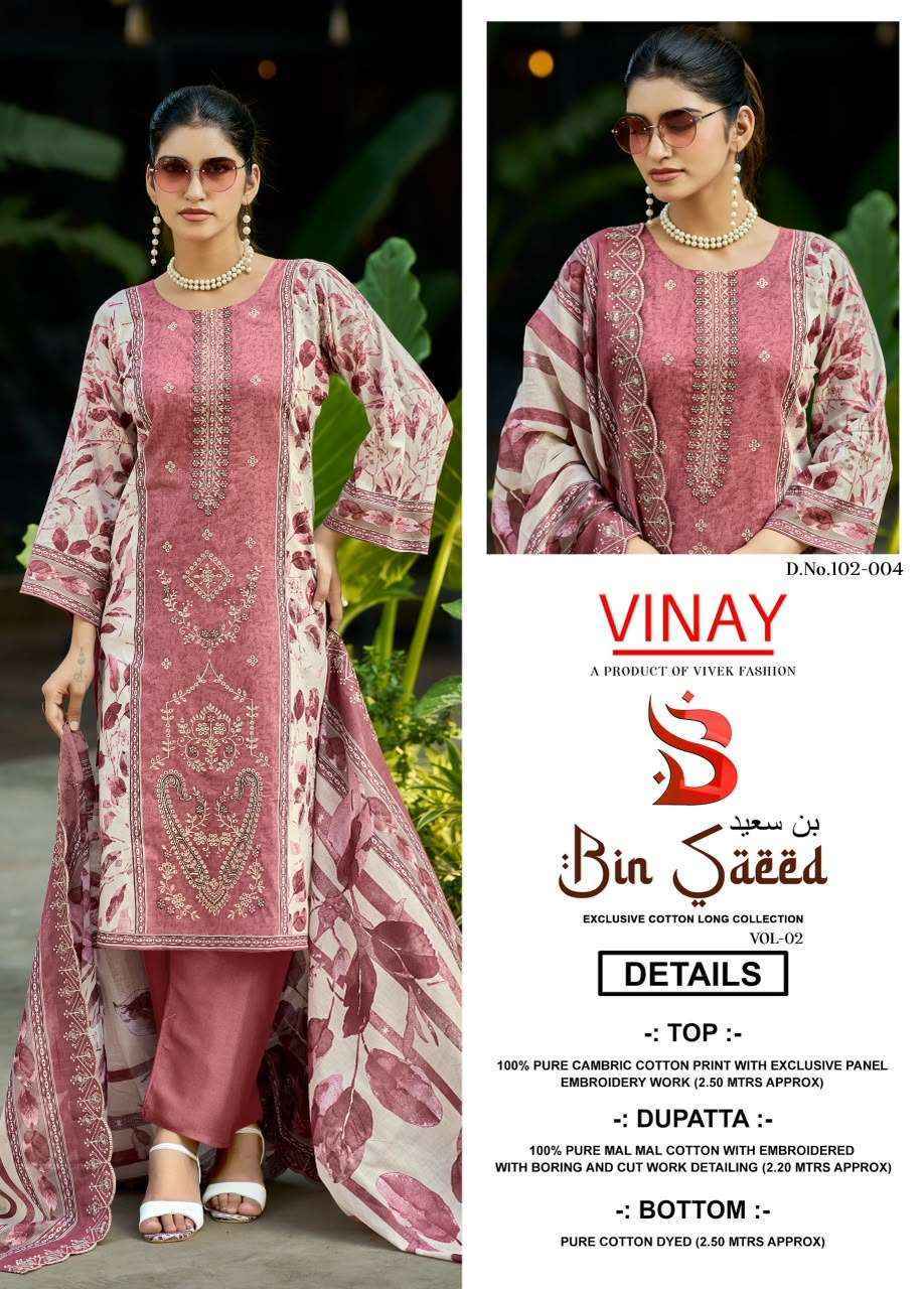 Vinay Bin Saeed Vol 2 Cambric Cotton Dress Material 8 pcs Wholesale Catalog