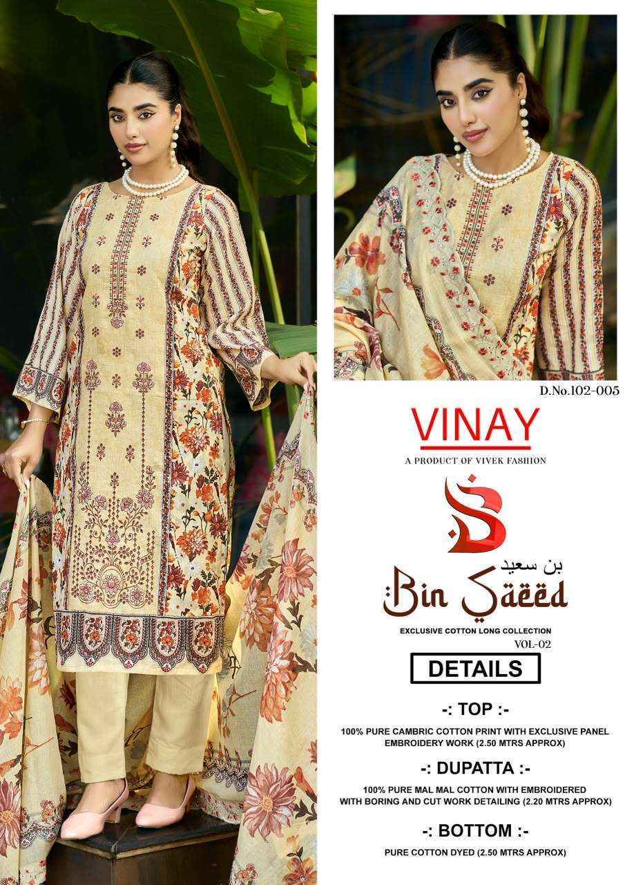 Vinay Bin Saeed Vol 2 Cambric Cotton Dress Material 8 pcs Wholesale Catalog