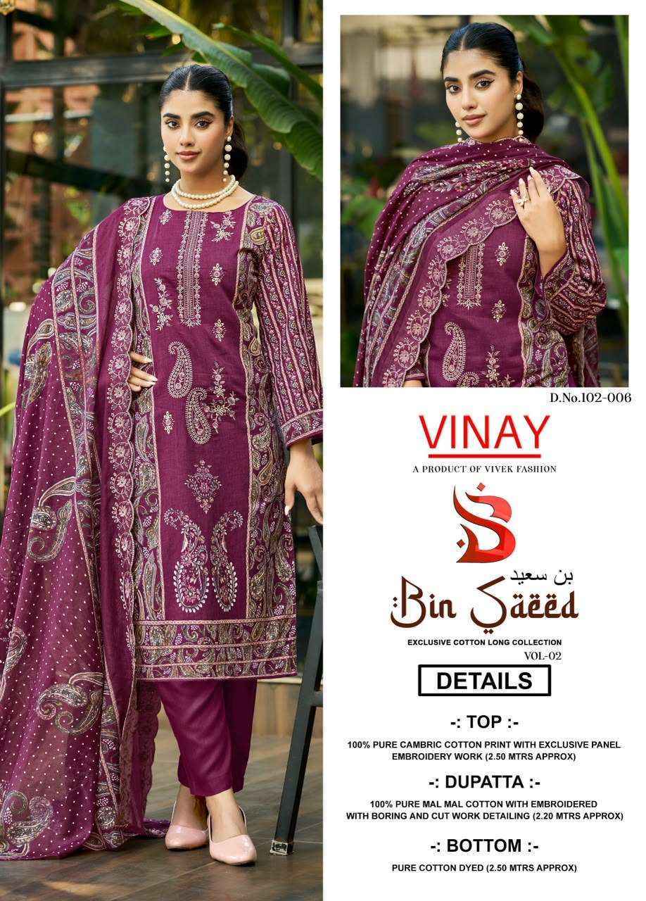 Vinay Bin Saeed Vol 2 Cambric Cotton Dress Material 8 pcs Wholesale Catalog