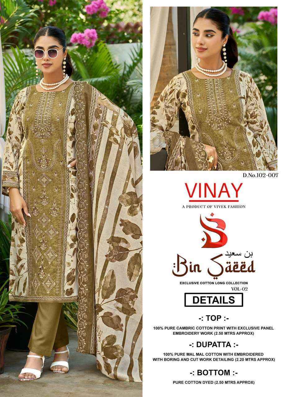 Vinay Bin Saeed Vol 2 Cambric Cotton Dress Material 8 pcs Wholesale Catalog