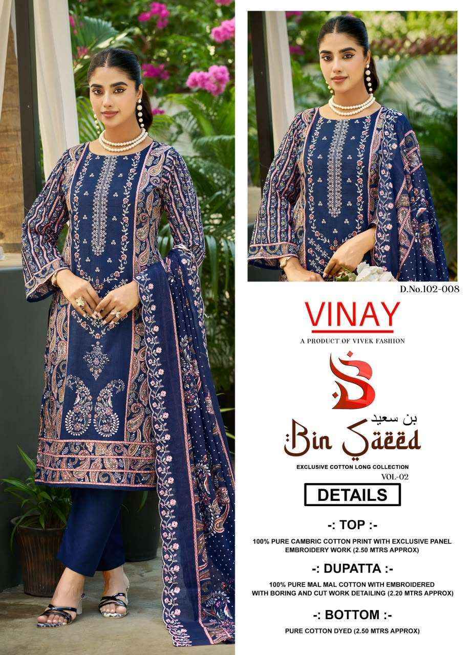 Vinay Bin Saeed Vol 2 Cambric Cotton Dress Material 8 pcs Wholesale Catalog